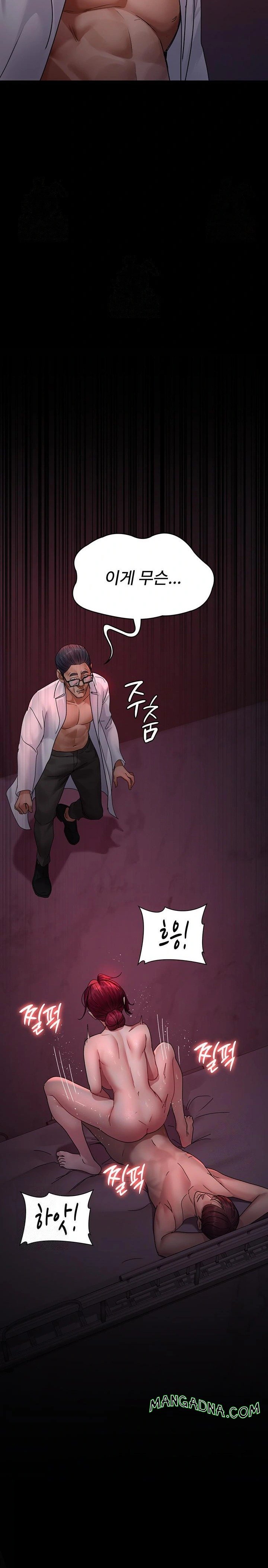 Night Hospital Raw - Chapter 103 Page 12
