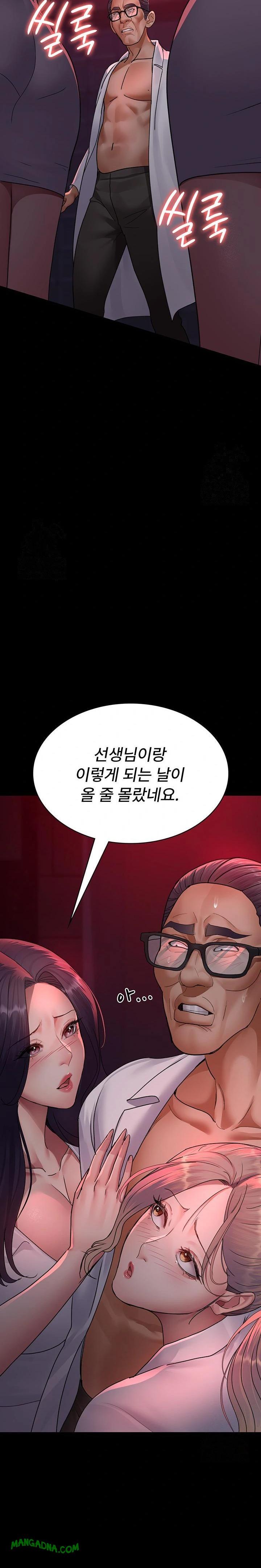 Night Hospital Raw - Chapter 103 Page 28