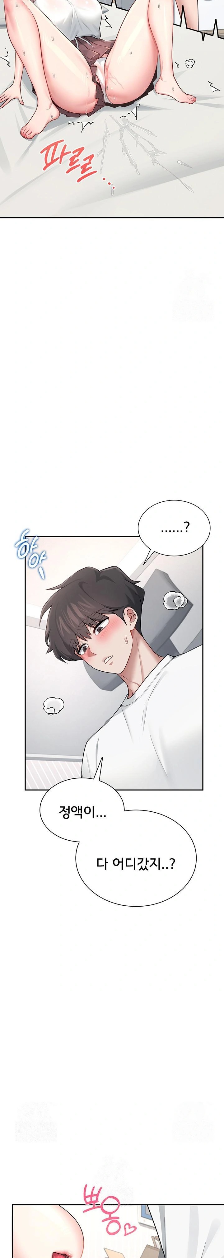 Wireless Onahole Raw - Chapter 17 Page 21