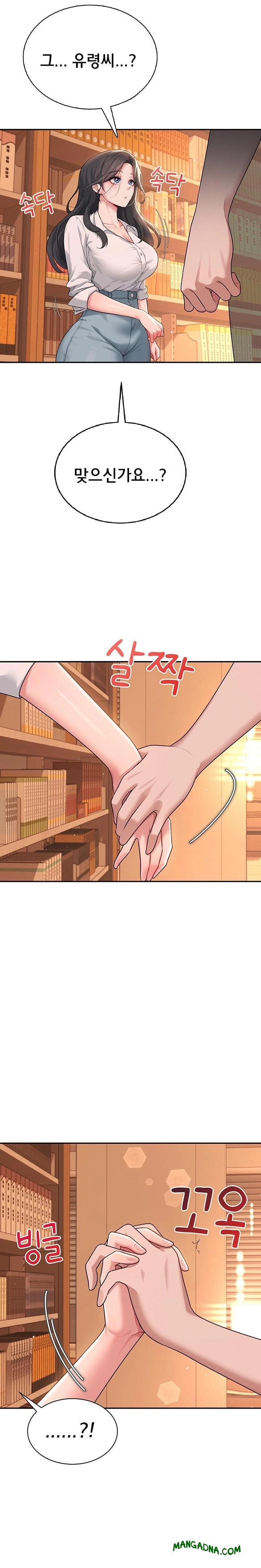 Wireless Onahole Raw - Chapter 17 Page 35