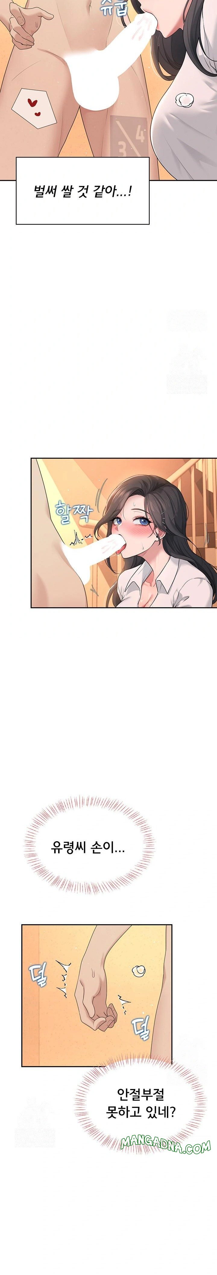 Wireless Onahole Raw - Chapter 18 Page 26