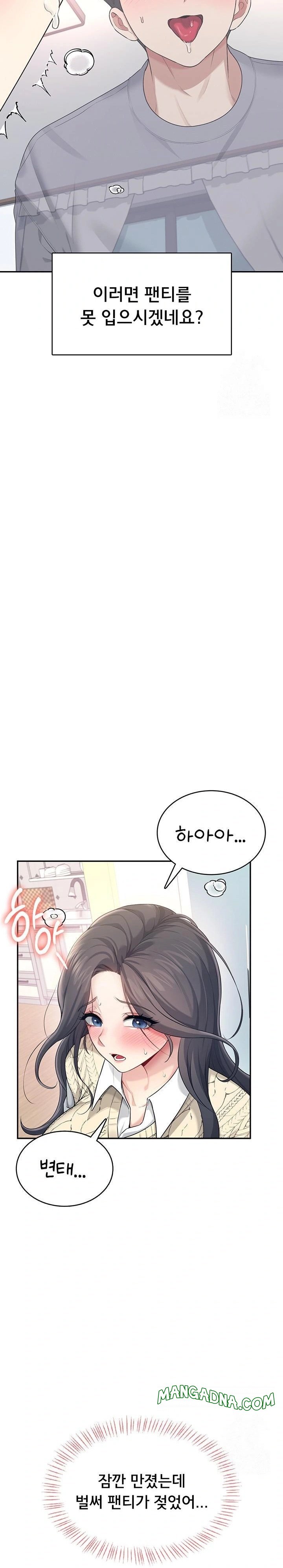 Wireless Onahole Raw - Chapter 26 Page 34