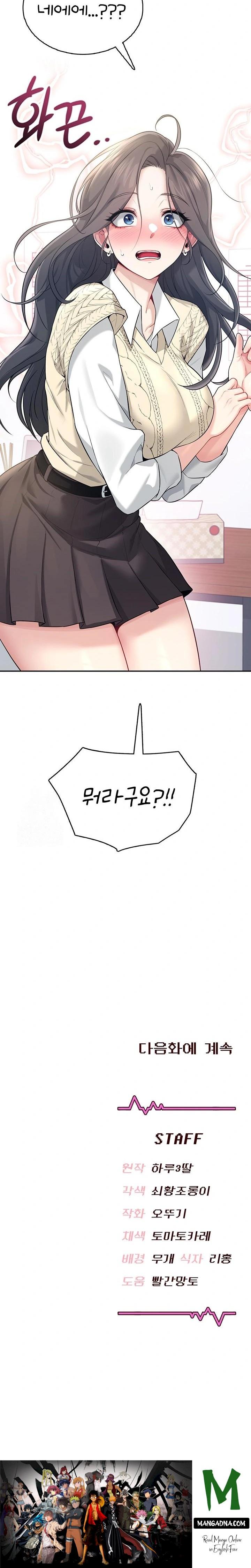 Wireless Onahole Raw - Chapter 26 Page 38