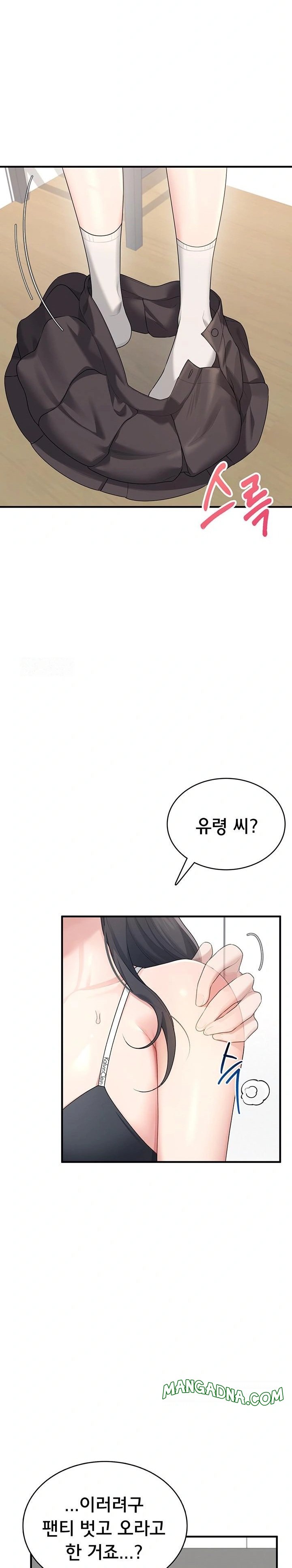 Wireless Onahole Raw - Chapter 27 Page 12
