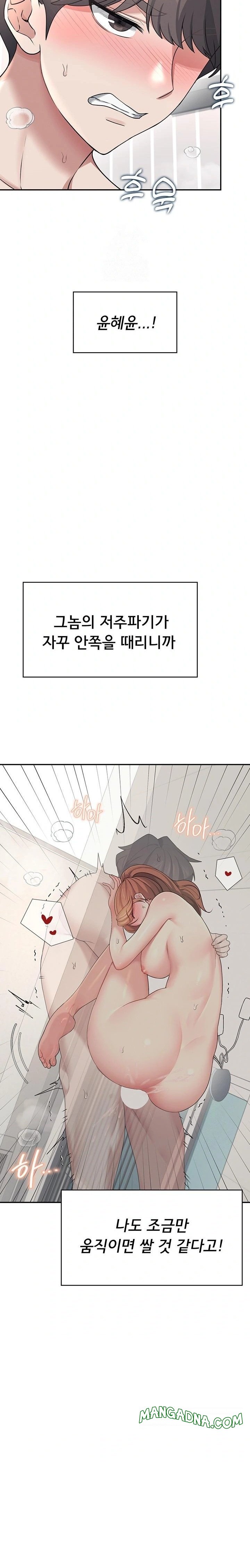 Wireless Onahole Raw - Chapter 32 Page 18
