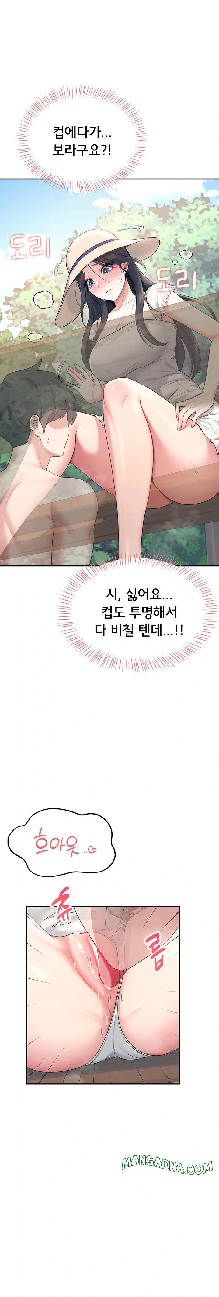 Wireless Onahole Raw - Chapter 34 Page 1