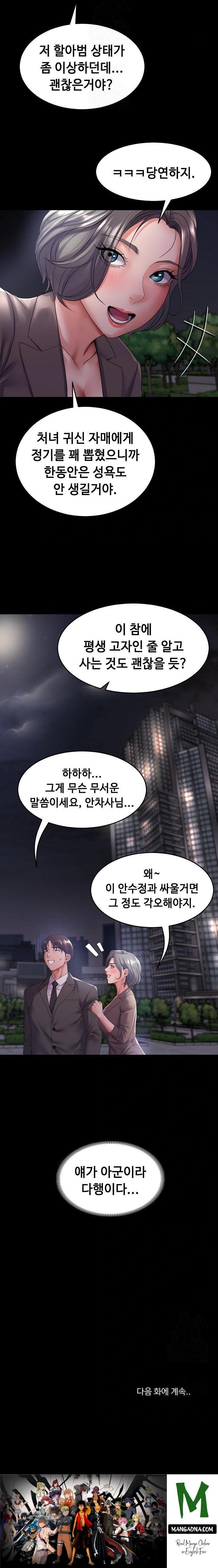 Amazing Reincarnation Raw - Chapter 33 Page 23