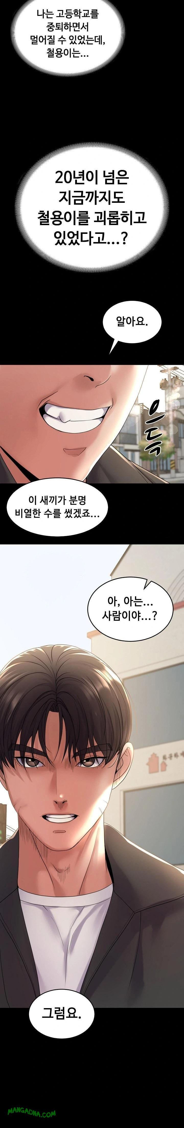 Amazing Reincarnation Raw - Chapter 34 Page 13