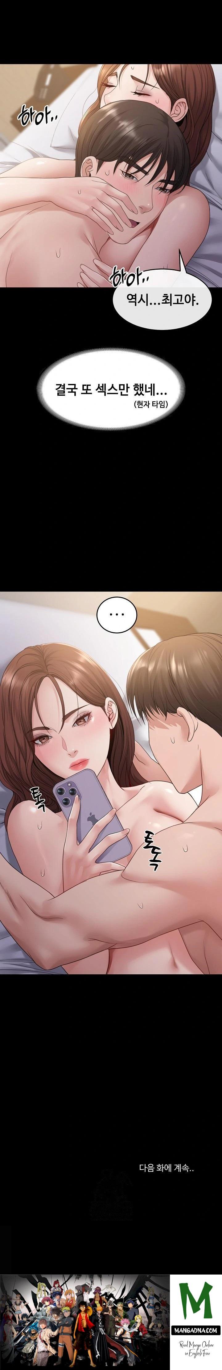 Amazing Reincarnation Raw - Chapter 35 Page 23