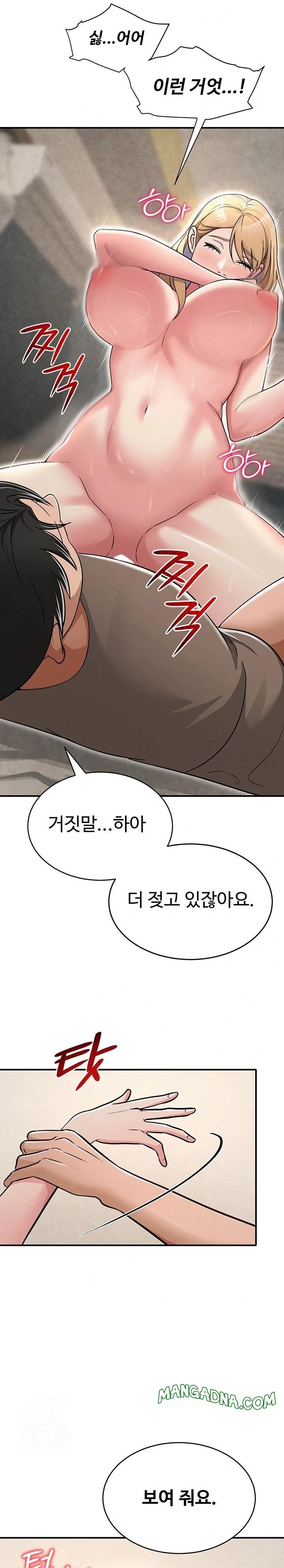 SNS Raw - Chapter 32 Page 35