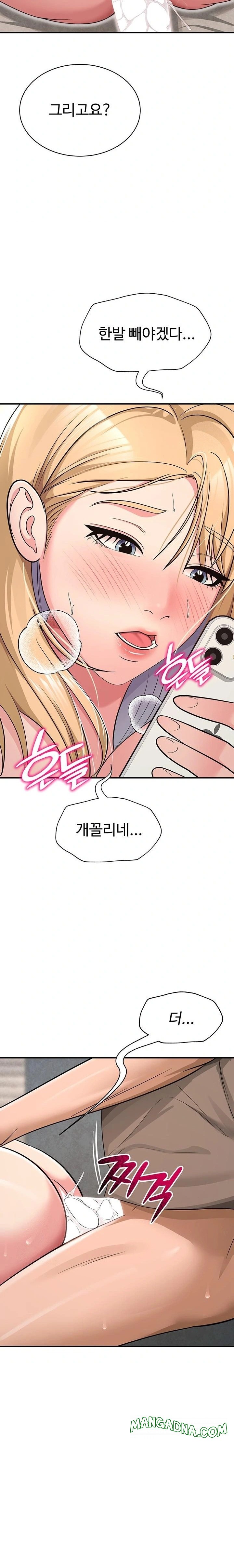 SNS Raw - Chapter 32 Page 39