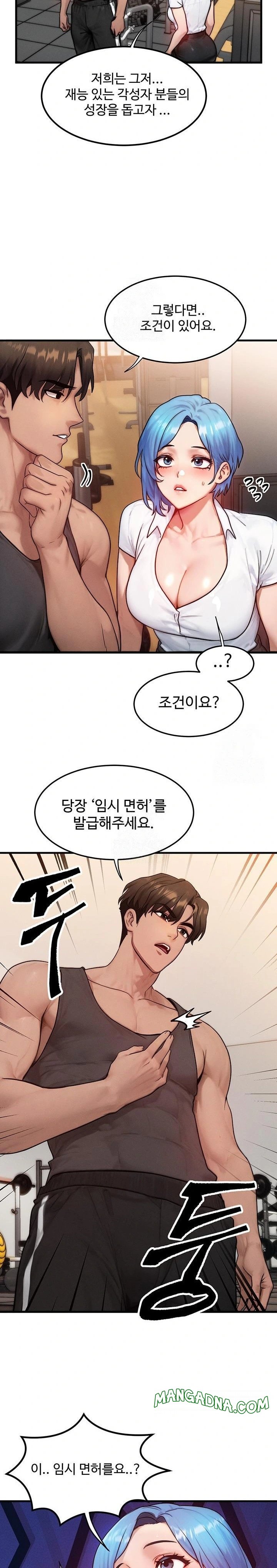 My Body Got Switched Raw - Chapter 14 Page 17