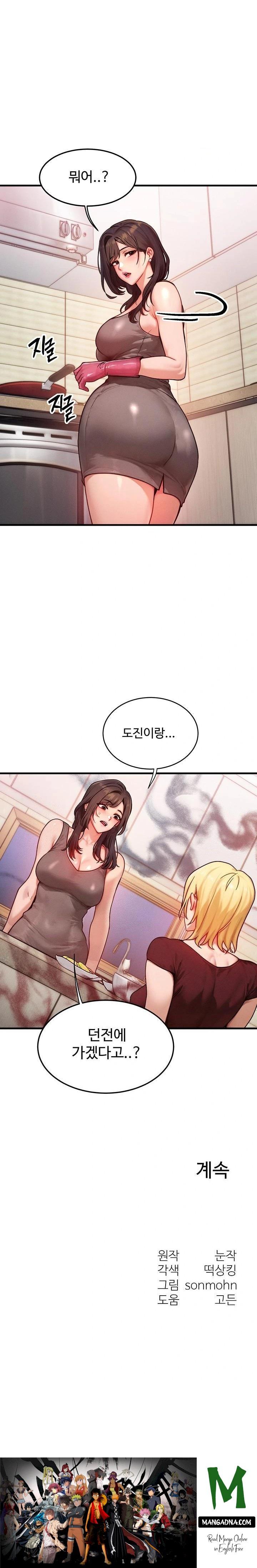 My Body Got Switched Raw - Chapter 14 Page 23