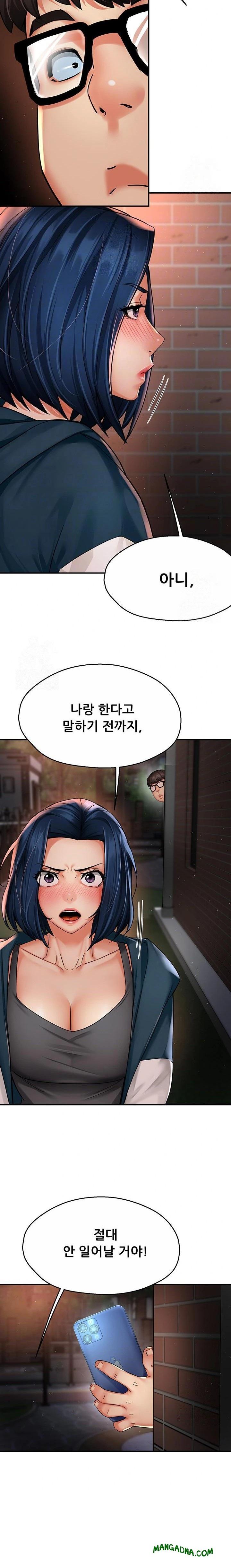 Yogurt Ladies Raw - Chapter 62 Page 2