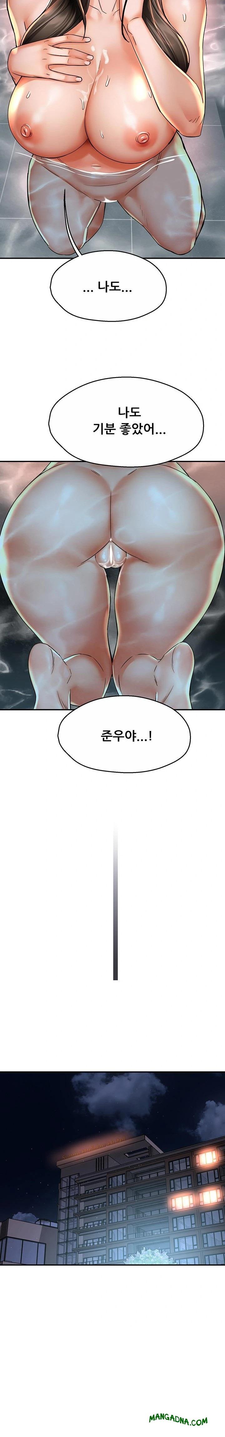 Yogurt Ladies Raw - Chapter 65 Page 14