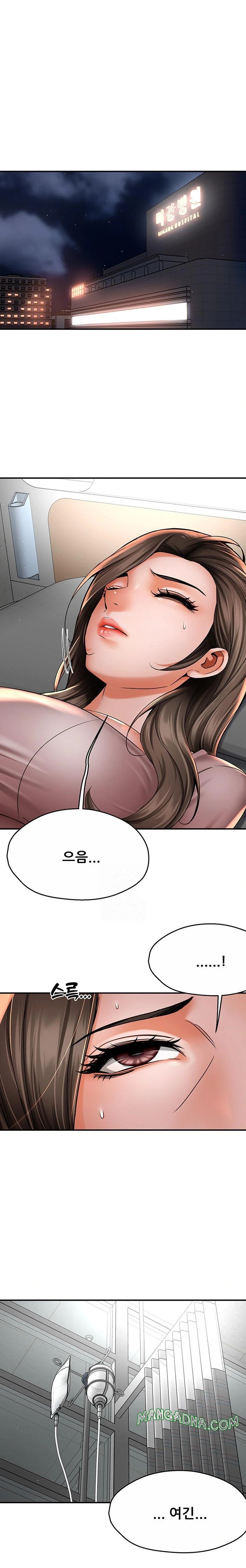 Yogurt Ladies Raw - Chapter 69 Page 1