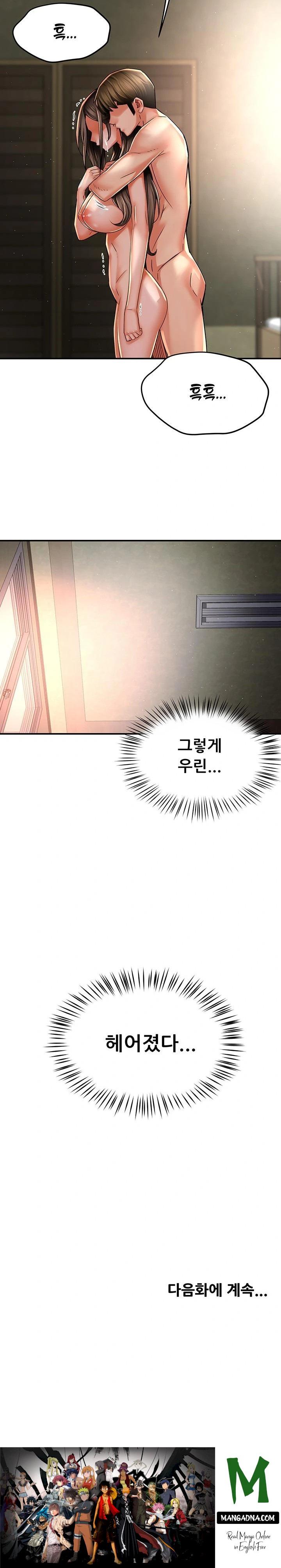 Yogurt Ladies Raw - Chapter 70 Page 23