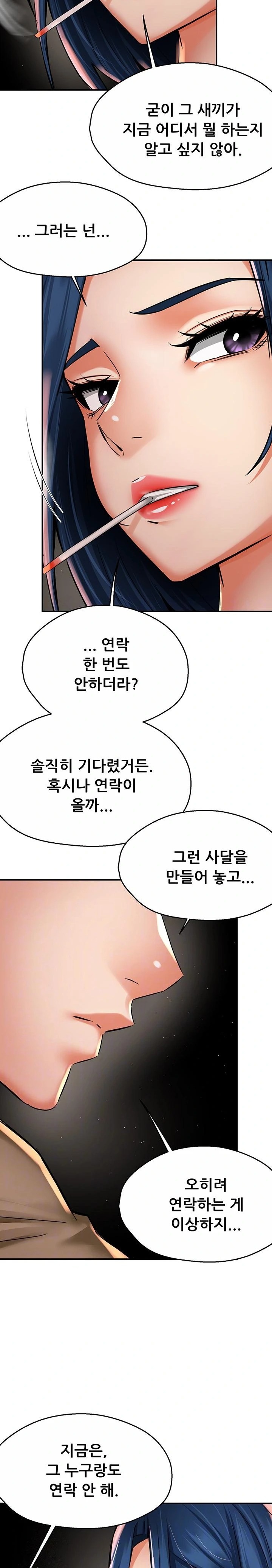 Yogurt Ladies Raw - Chapter 72 Page 7