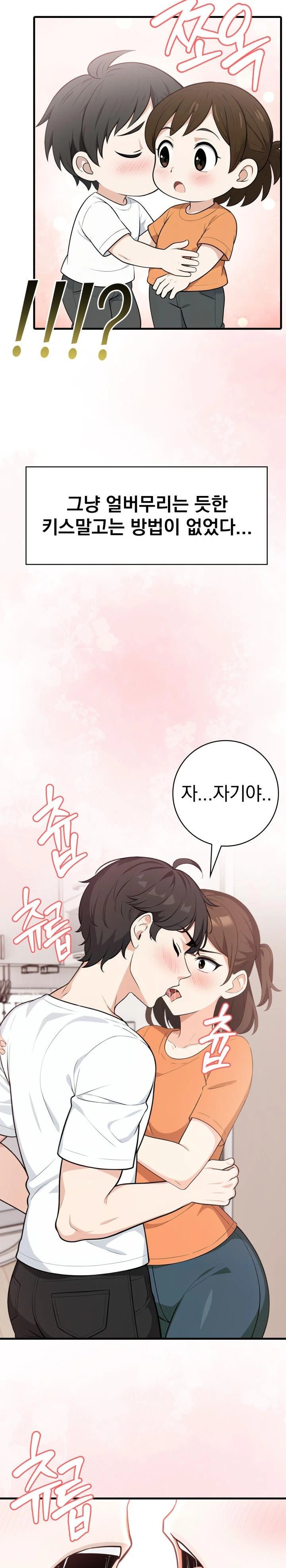Son Of A Bitch Raw - Chapter 5 Page 15