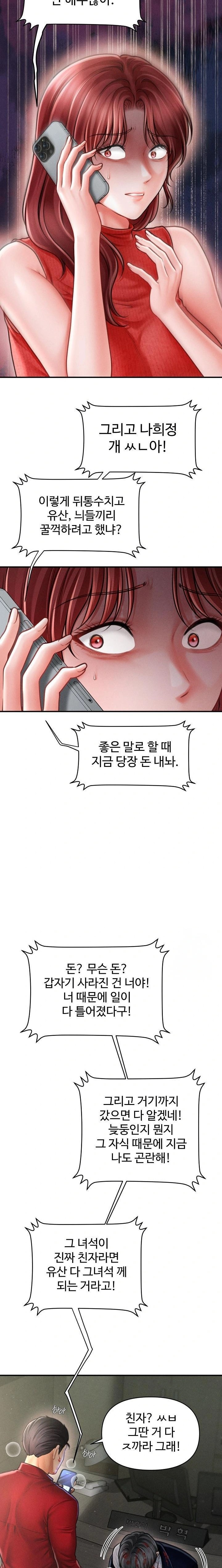 The Chairman’s Secret Son Raw - Chapter 20 Page 2