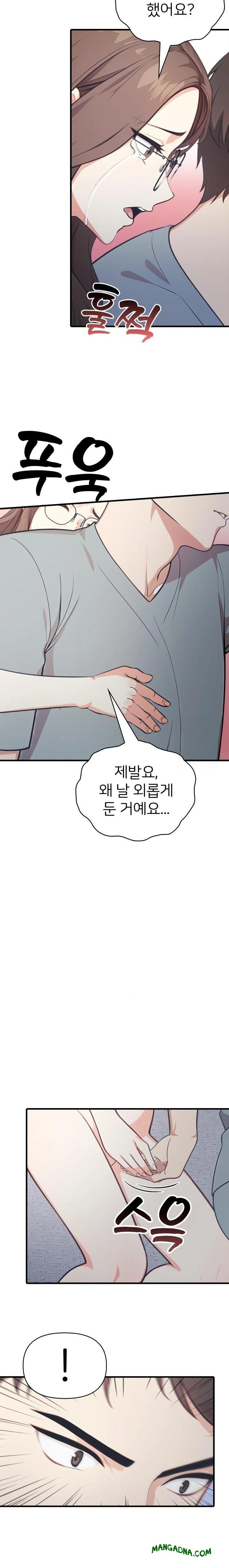 A Summer Day with an Intern and a Married Female Boss Raw - Chapter 15 Page 21