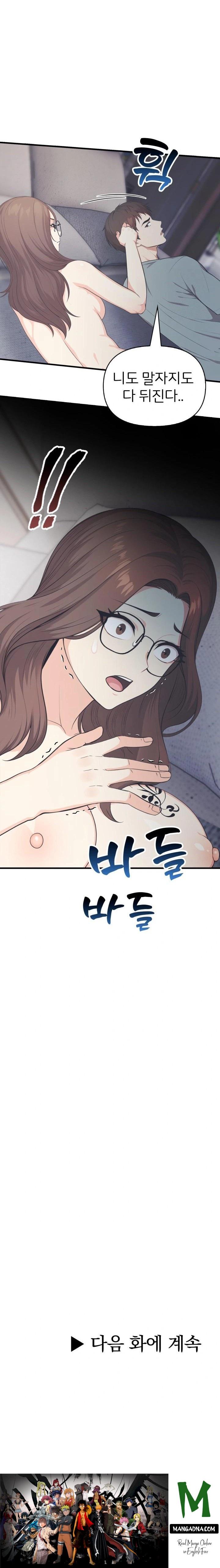 A Summer Day with an Intern and a Married Female Boss Raw - Chapter 15 Page 23