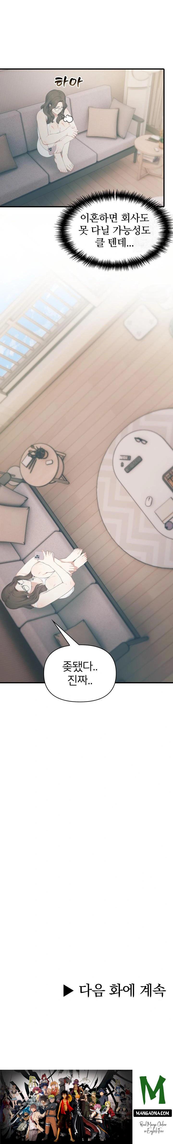 A Summer Day with an Intern and a Married Female Boss Raw - Chapter 16 Page 23