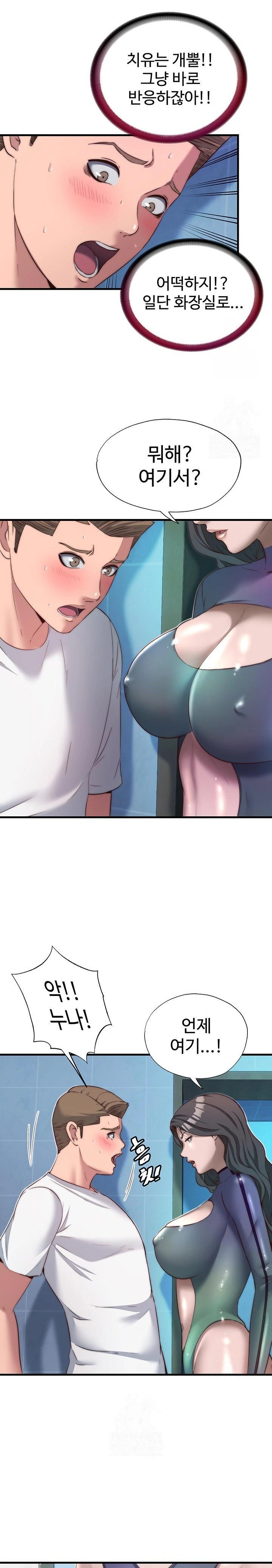 A Situation Full of Erections Raw - Chapter 19 Page 21