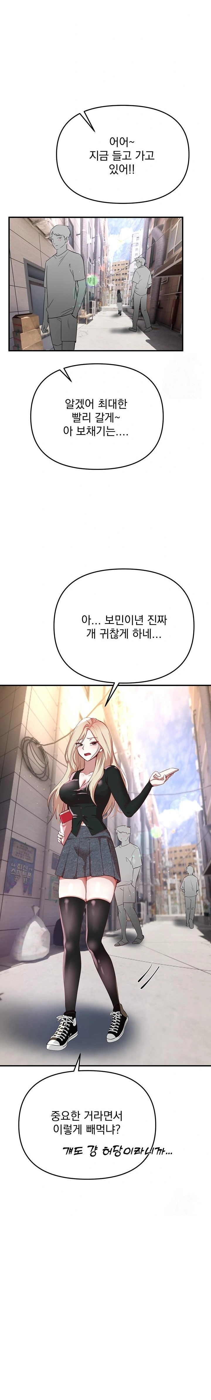 Beautiful Days Raw - Chapter 37 Page 20