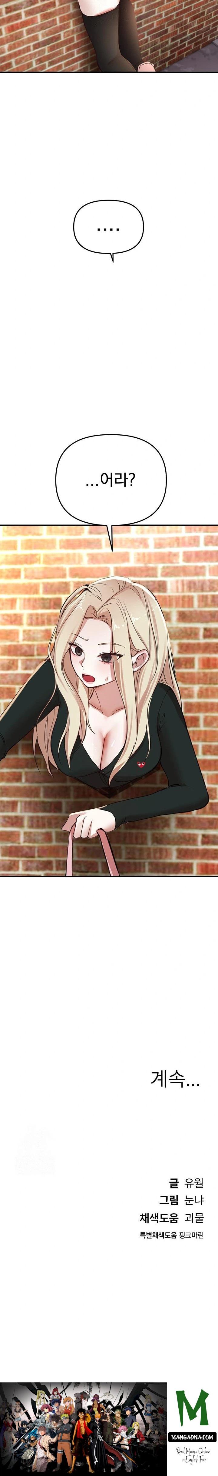 Beautiful Days Raw - Chapter 37 Page 23