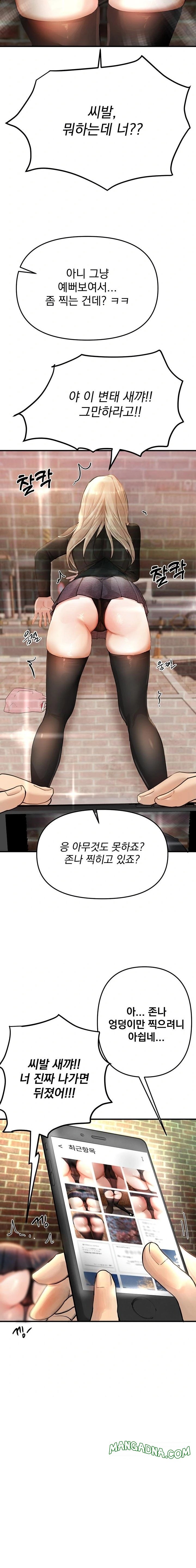 Beautiful Days Raw - Chapter 38 Page 18