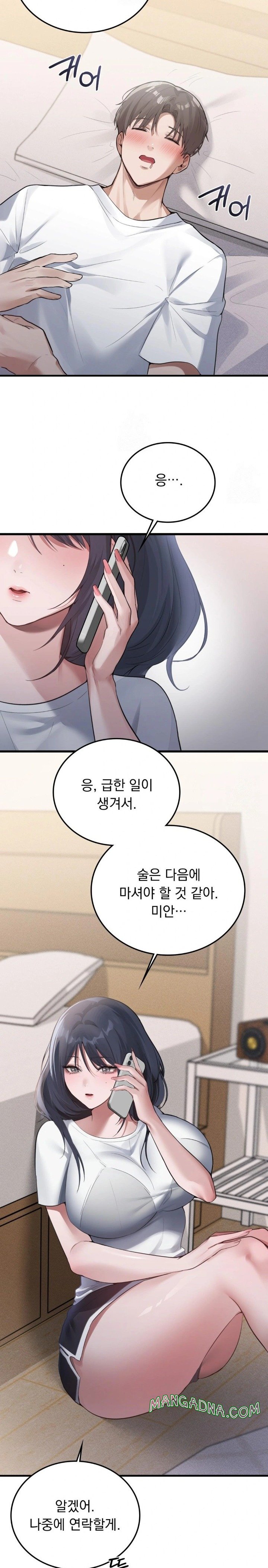 PC Room Girl Raw - Chapter 2 Page 10