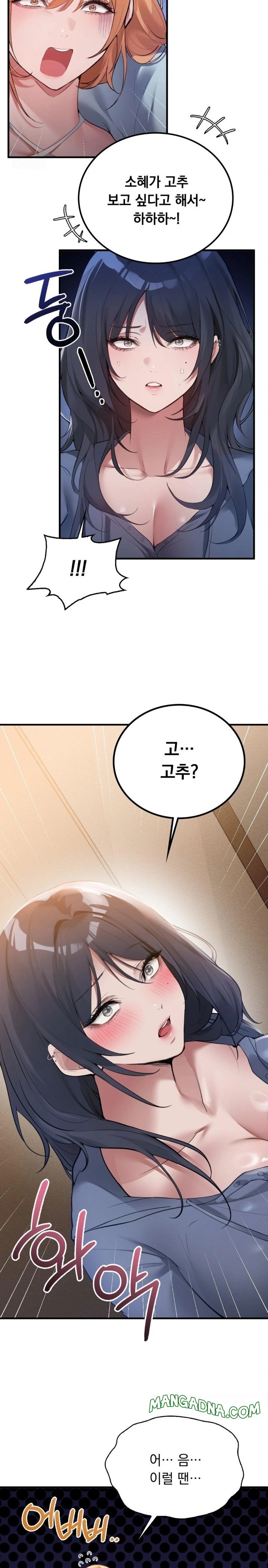 PC Room Girl Raw - Chapter 2 Page 5