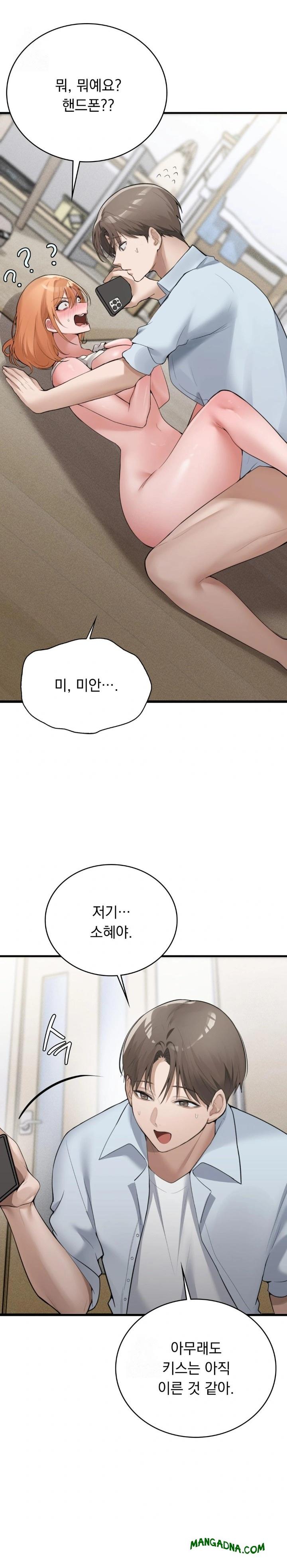 PC Room Girl Raw - Chapter 6 Page 10