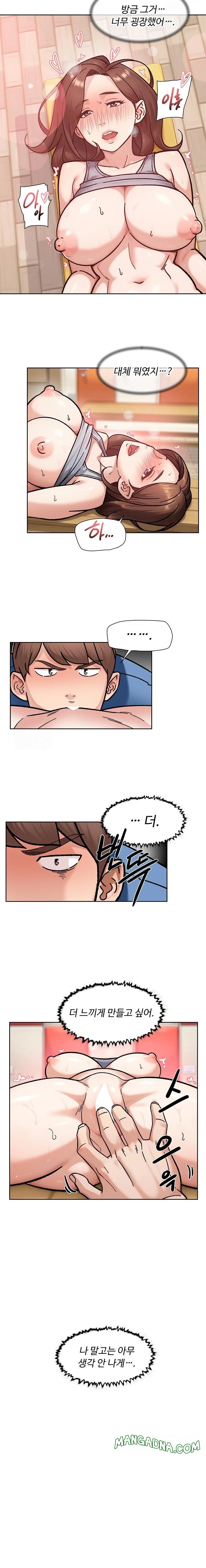 Cleaning Service Raw - Chapter 41 Page 6