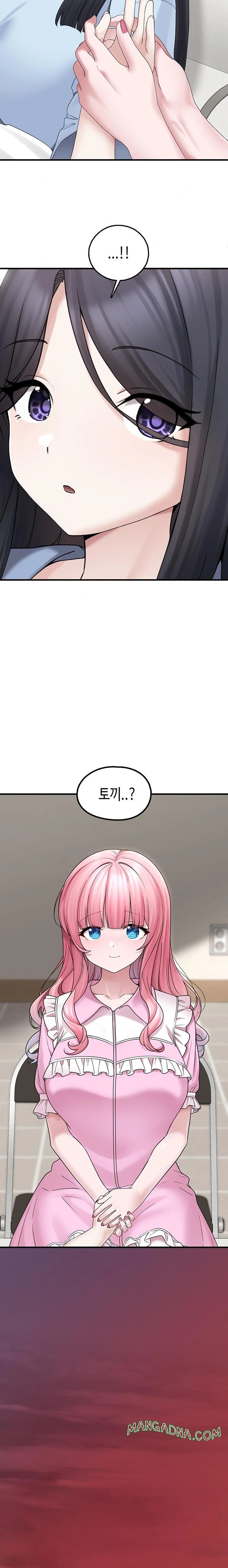 I Picked Up an Unstable Girl From the Junkyard Raw - Chapter 16 Page 16