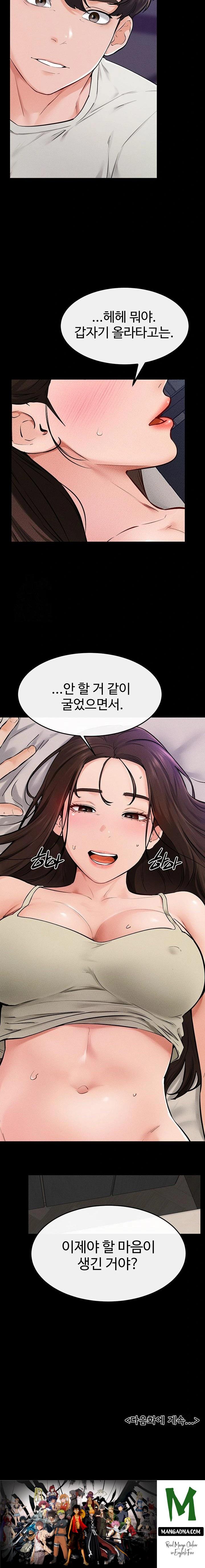 My New Family Treats me Well Raw - Chapter 74 Page 23