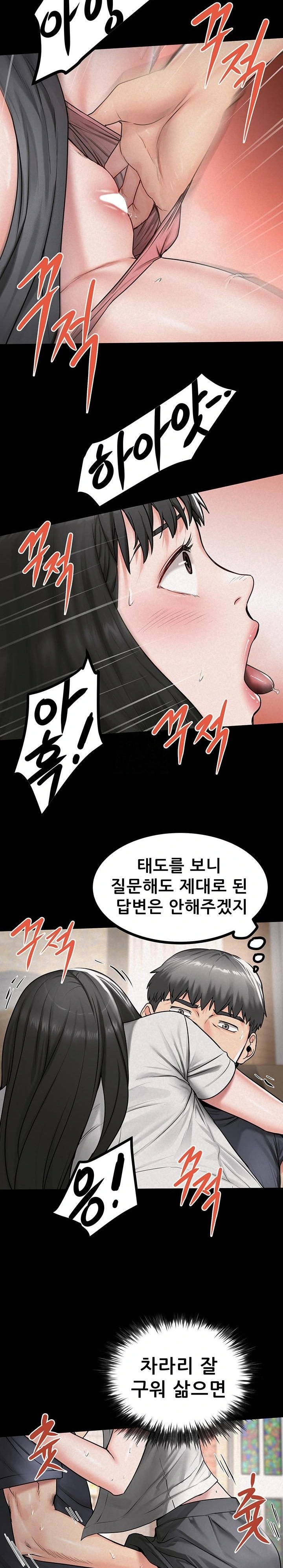 Island Girl Raw - Chapter 27 Page 18