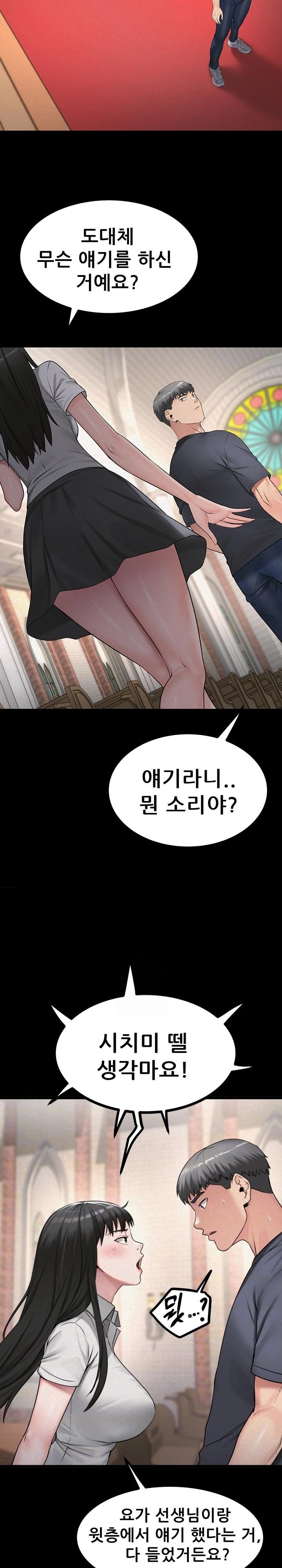 Island Girl Raw - Chapter 27 Page 4