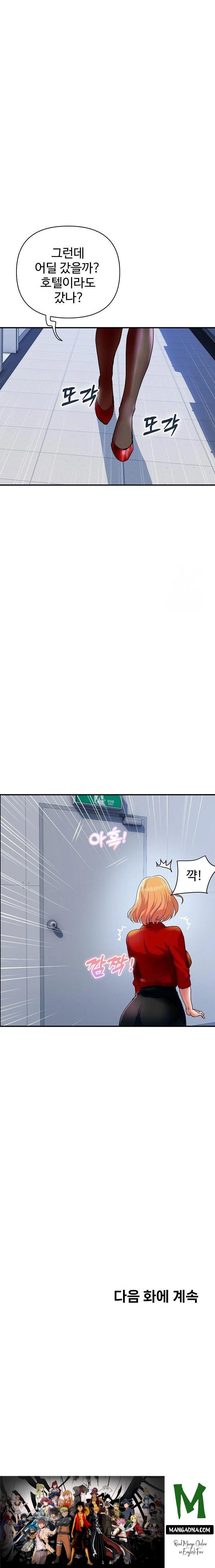 Royal Family Raw - Chapter 32 Page 23
