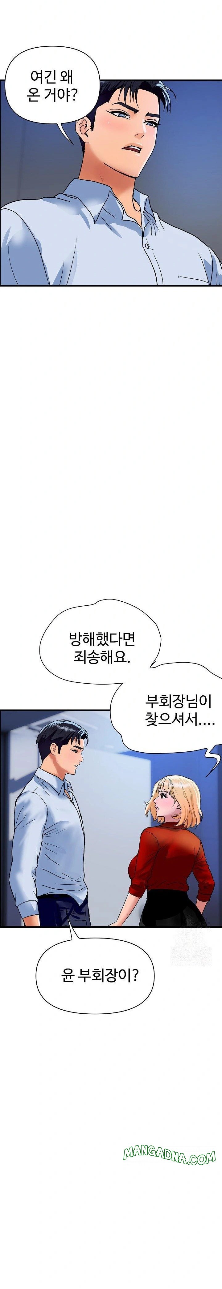 Royal Family Raw - Chapter 33 Page 16