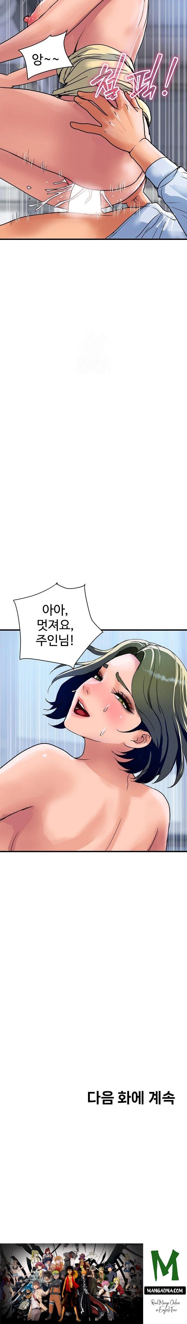 Royal Family Raw - Chapter 34 Page 23