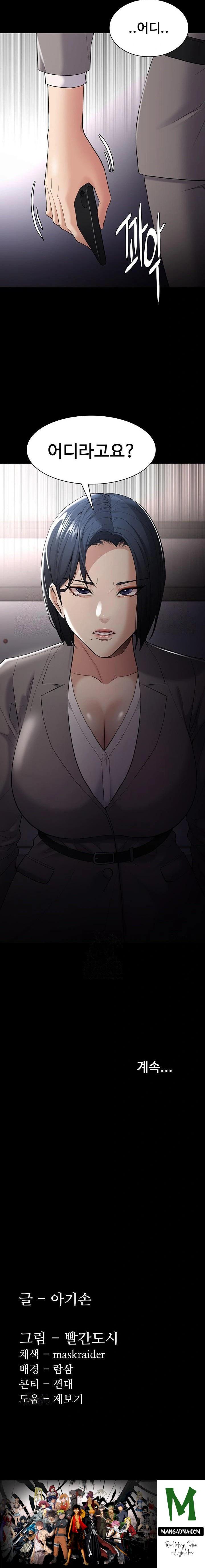 Pervert Diary Raw - Chapter 124 Page 23