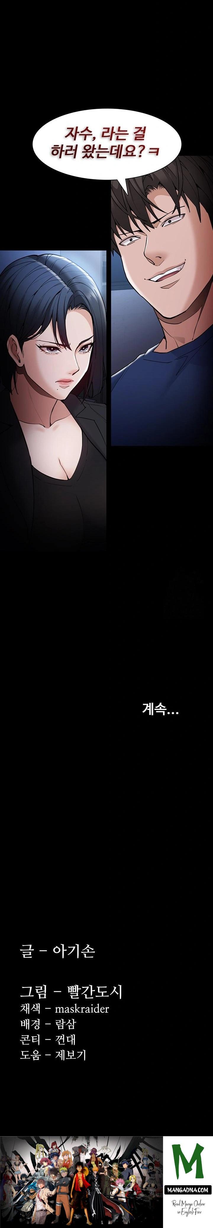Pervert Diary Raw - Chapter 135 Page 32