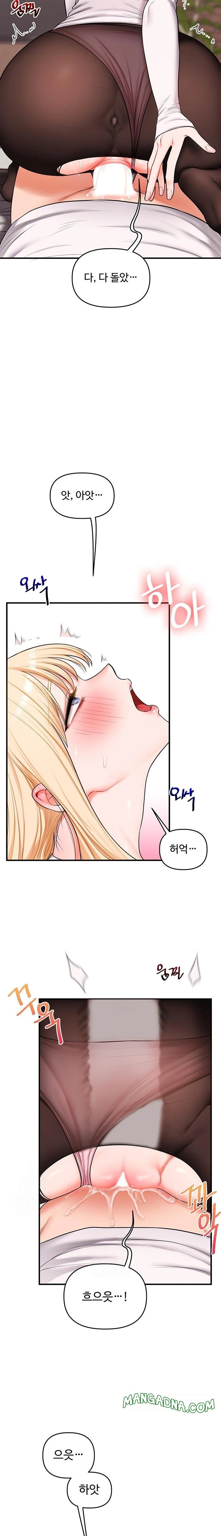Relationship Reversal Button Raw - Chapter 65 Page 13