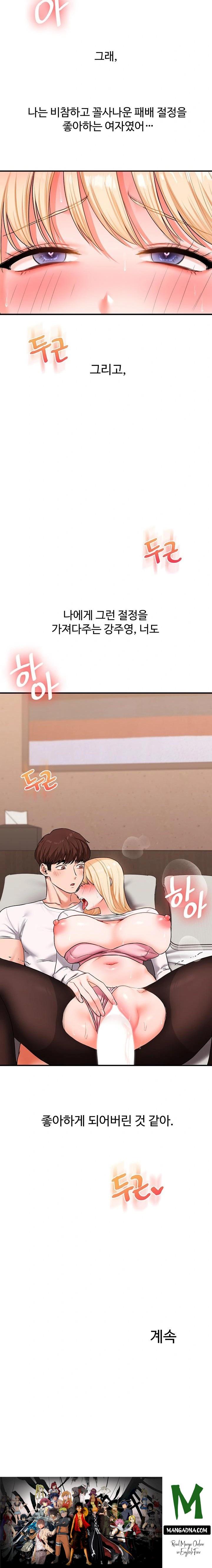 Relationship Reversal Button Raw - Chapter 65 Page 23