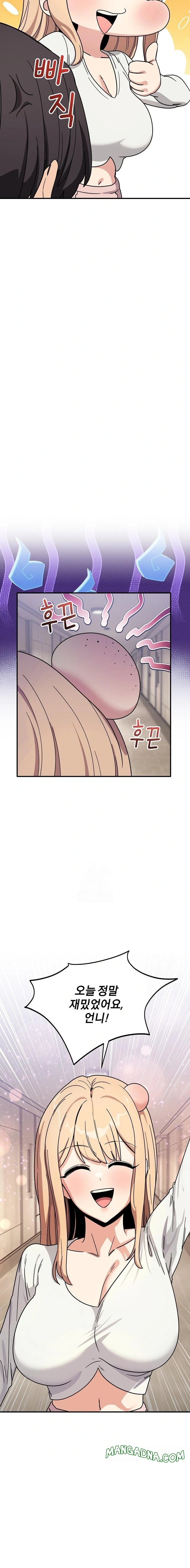 Became a Dog Raw - Chapter 25 Page 10