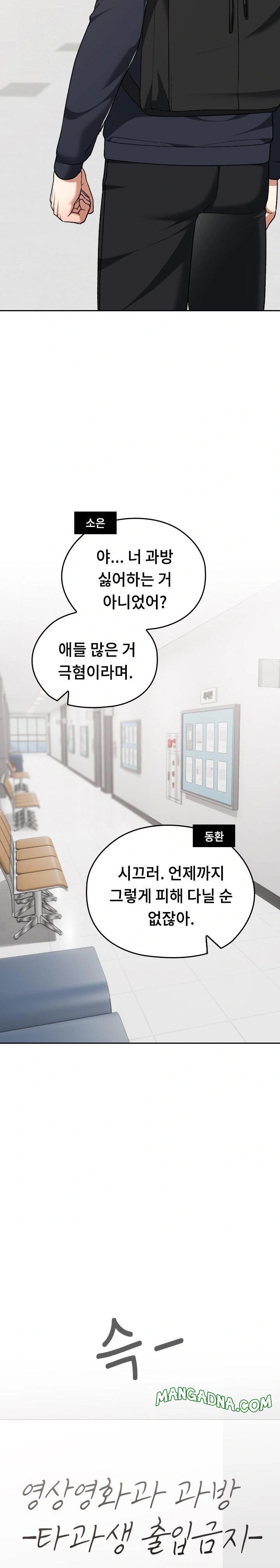 Keep It a Secret in School Raw - Chapter 42 Page 13