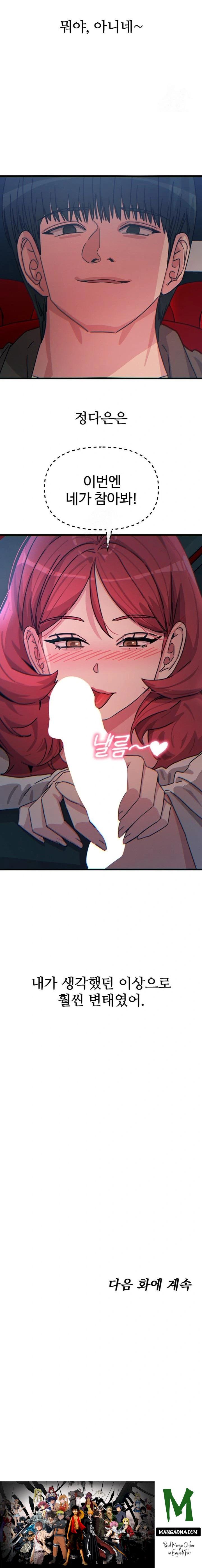 You Won’t Get Me Twice Raw - Chapter 36 Page 23