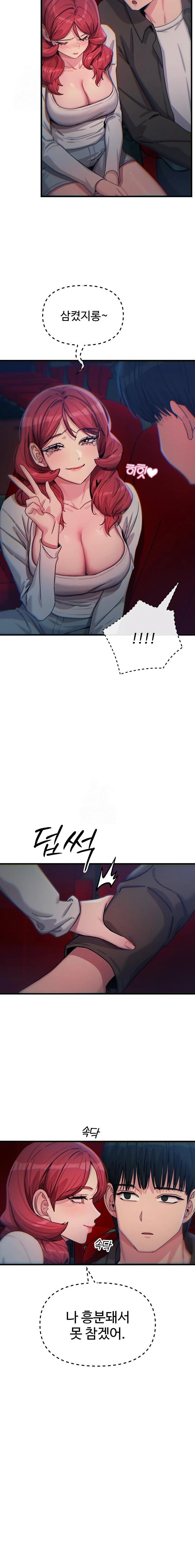You Won’t Get Me Twice Raw - Chapter 37 Page 14